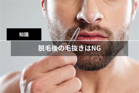 毛を剃らないで脱毛したらどうなる？剃り残しをなく。